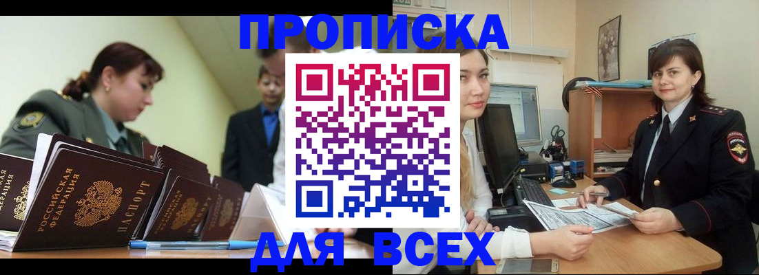 временная регистрация поиск в Димитровграде