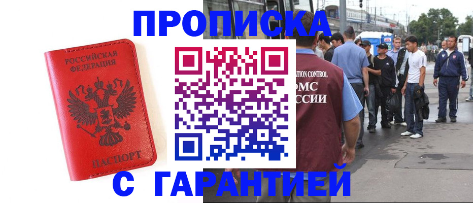 временная регистрация в квартире в Димитровграде