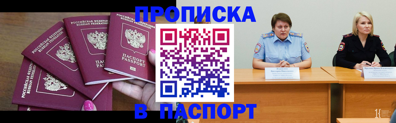 временная регистрация законно в Димитровграде